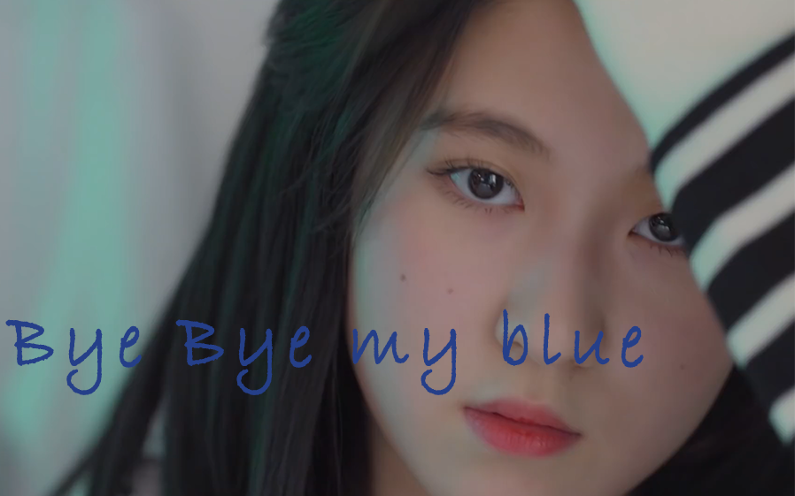 [图]【每周推荐】白艺潾(Yerin Baek) - Bye bye my blue MV（中文字幕）