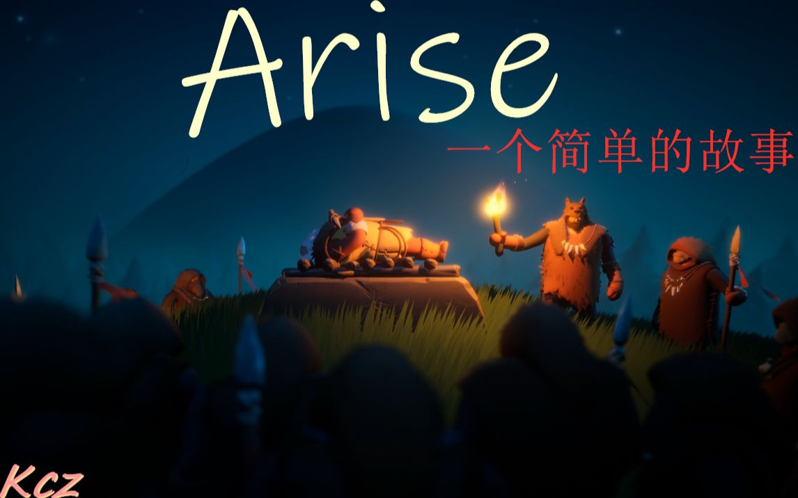 [图]Arise：一个简单的故事，重温两个人记忆的旅程，感受他们苦涩而甜蜜的一生。