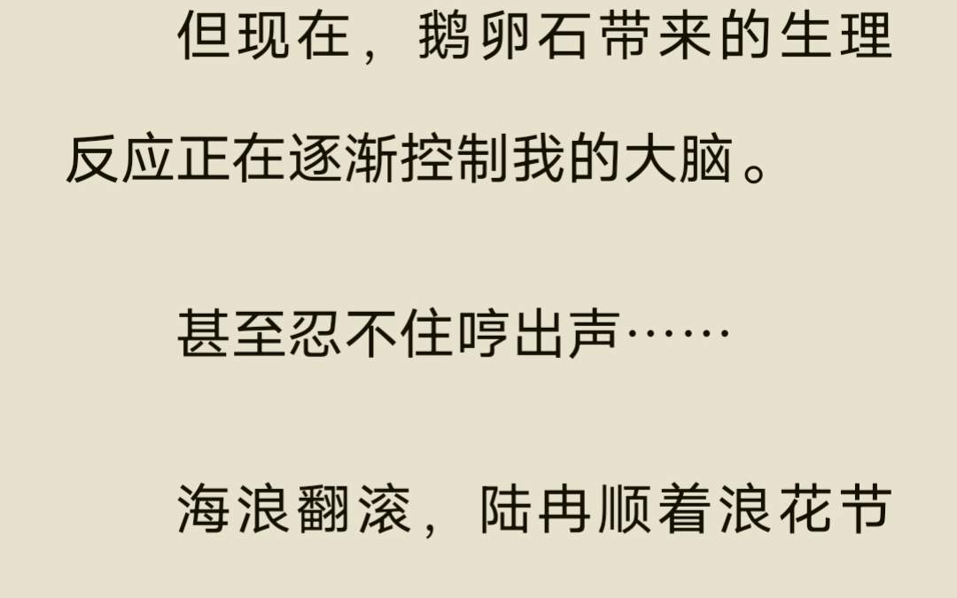 [图]卧底失败被沉海，黑大佬却把圆润鹅卵石塞进···…