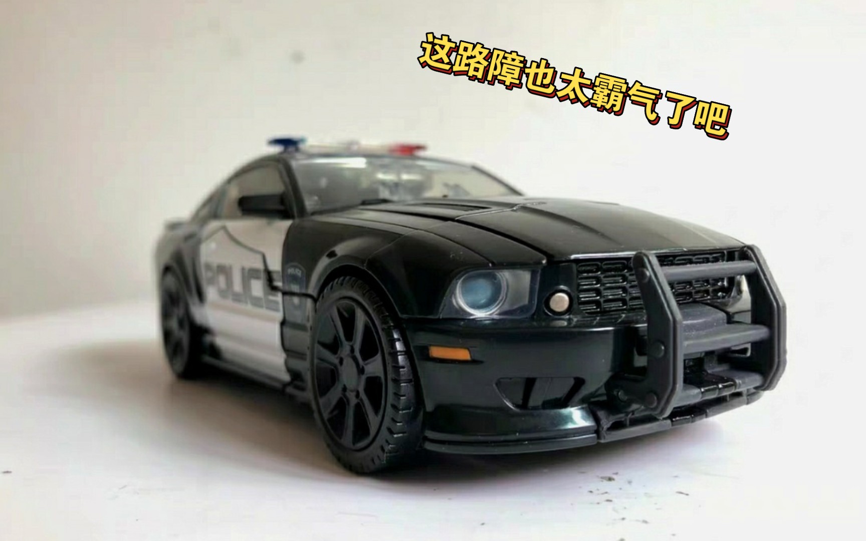 孩之宝变形金刚mpm05路障完美还原了警车的形象,尤其是警车太帅了