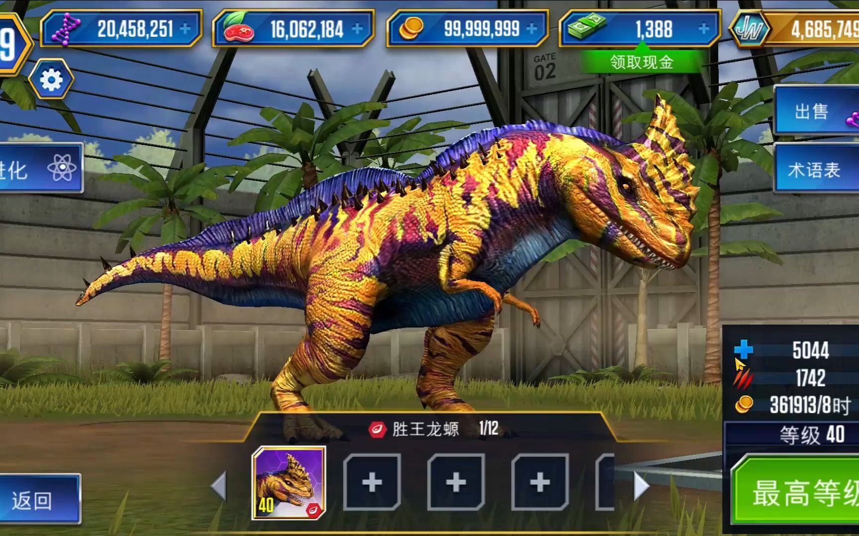 侏罗纪世界游戏:胜王龙螈对战棘盗猪龙,奥斯塔波龙