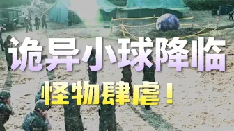 怪物究竟怎样发起反击