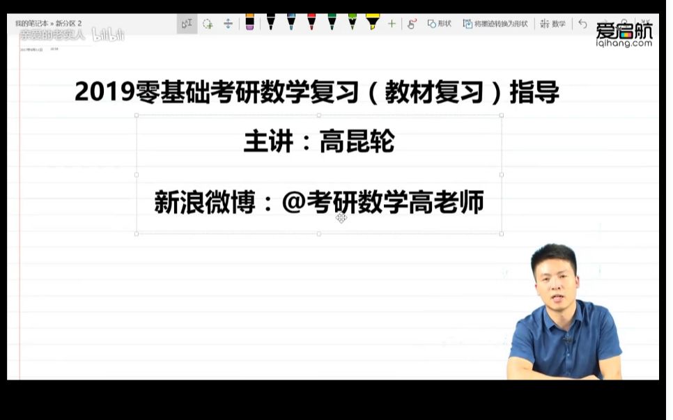 高昆仑 高等数学 教材精讲导学