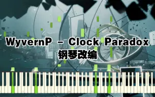 Download Video: [钢琴改编] WyvernP - Clock Paradox