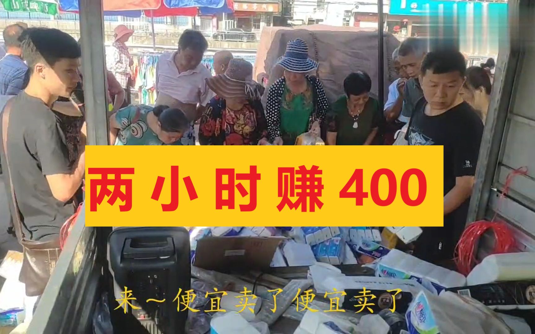 [图]90后小伙摆摊卖纸巾，2小时就赚400，掌握方法和技巧最重要