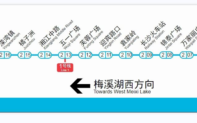 长沙地铁2号线的“退化史”哔哩哔哩bilibili