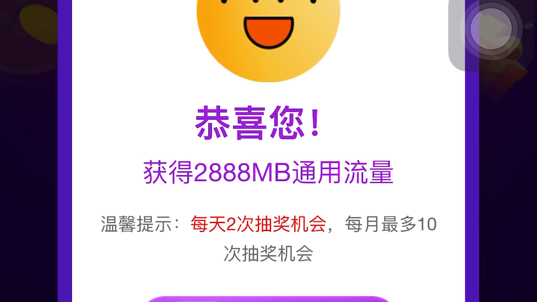 江苏移动又送10G流量!!!免费的.需要的尽快领取,教程在此哔哩哔哩bilibili