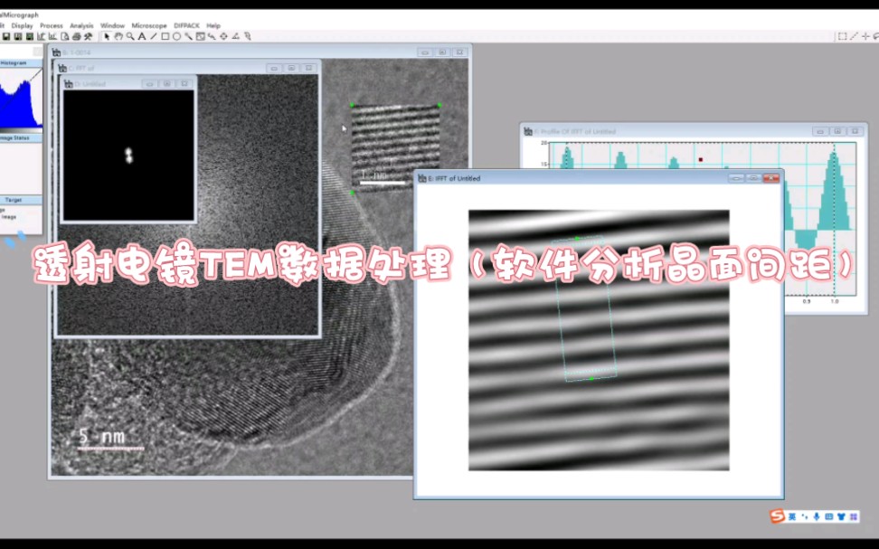 [图]透射电子显微镜TEM数据处理及结果分析（Gatan DigitalMicrograph软件分析晶面间距，自用）