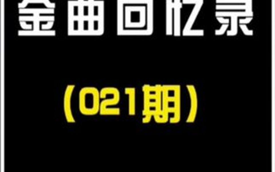 被誉为“天后制造营”的上华唱片你了解多少?哔哩哔哩bilibili