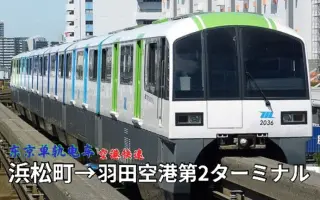 羽田2 哔哩哔哩 Bilibili