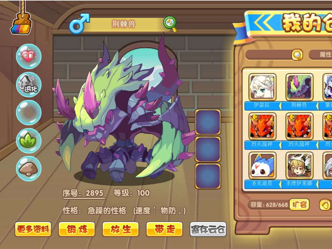 荆棘兽pve实力强吗