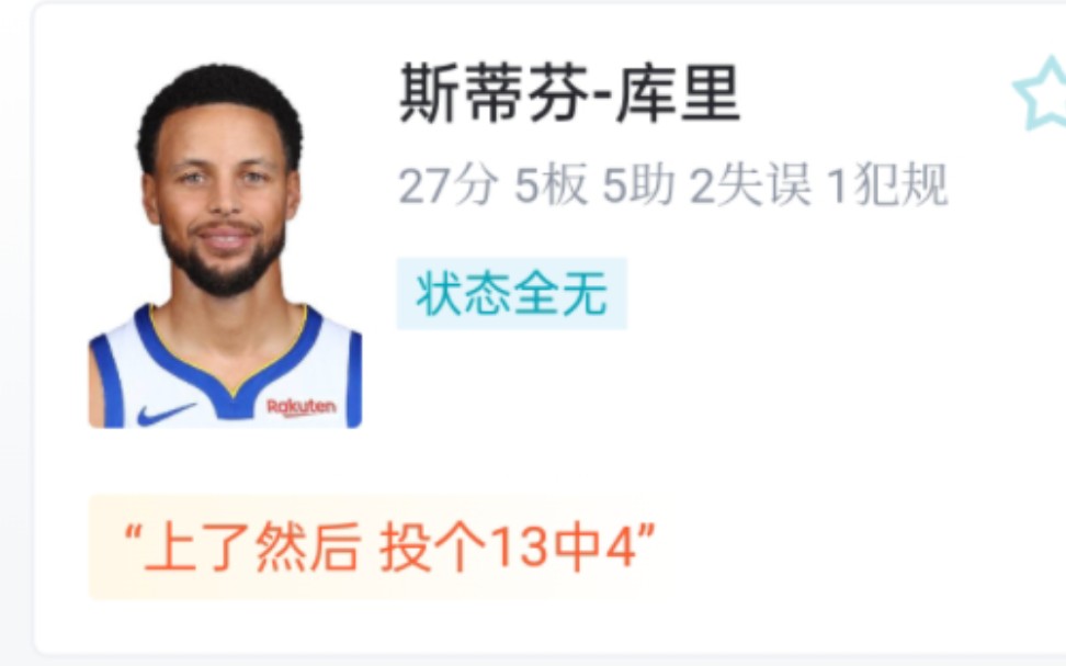 NBA勇士VS尼克斯 112119 库里27分5板5助 克莱18分2板8助 戴维斯19分9板3帽 虎扑锐评哔哩哔哩bilibili