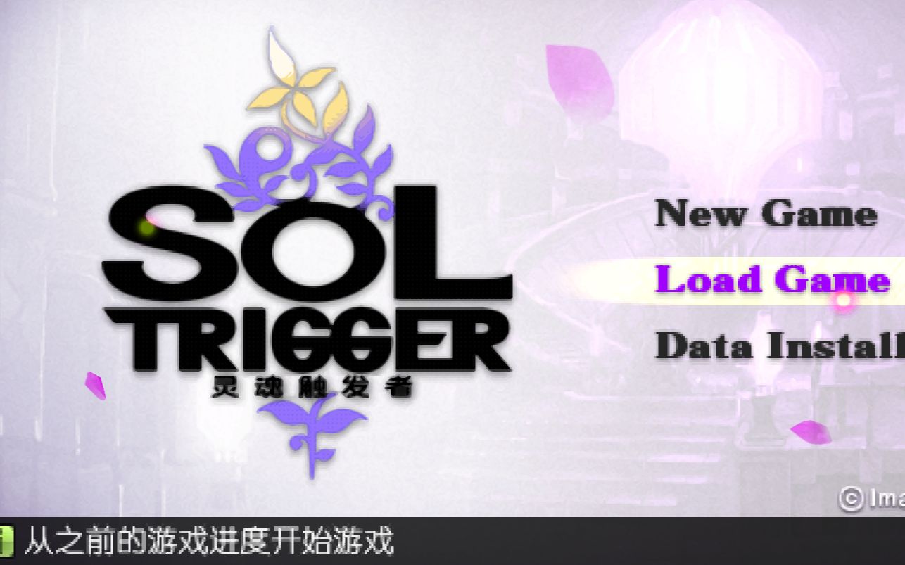 【视频通关】灵魂触发者 SOL TRIGGER(PSP)BOSS战&通关STAFF哔哩哔哩bilibili