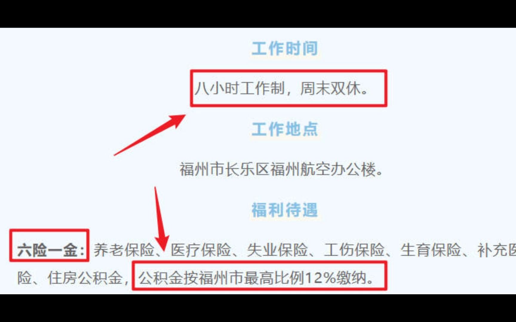 八小时,双休,公积金最高比例!土木转行航空公司哔哩哔哩bilibili