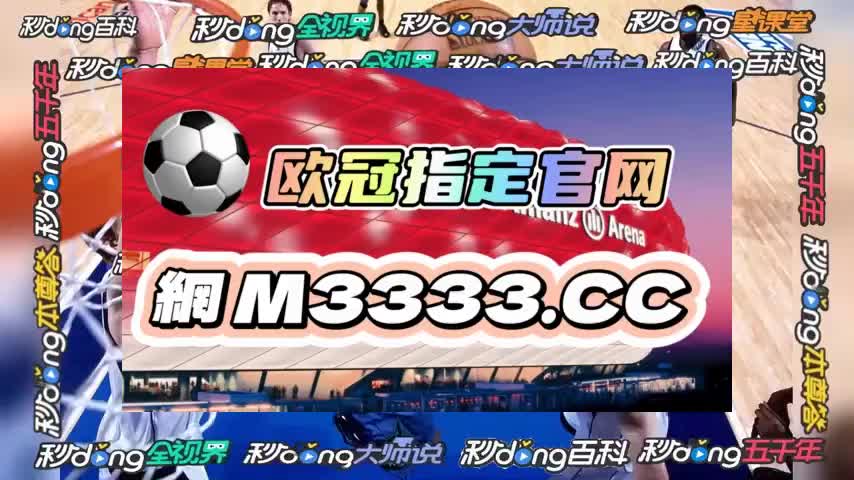 6秒了解 310win彩客网比分