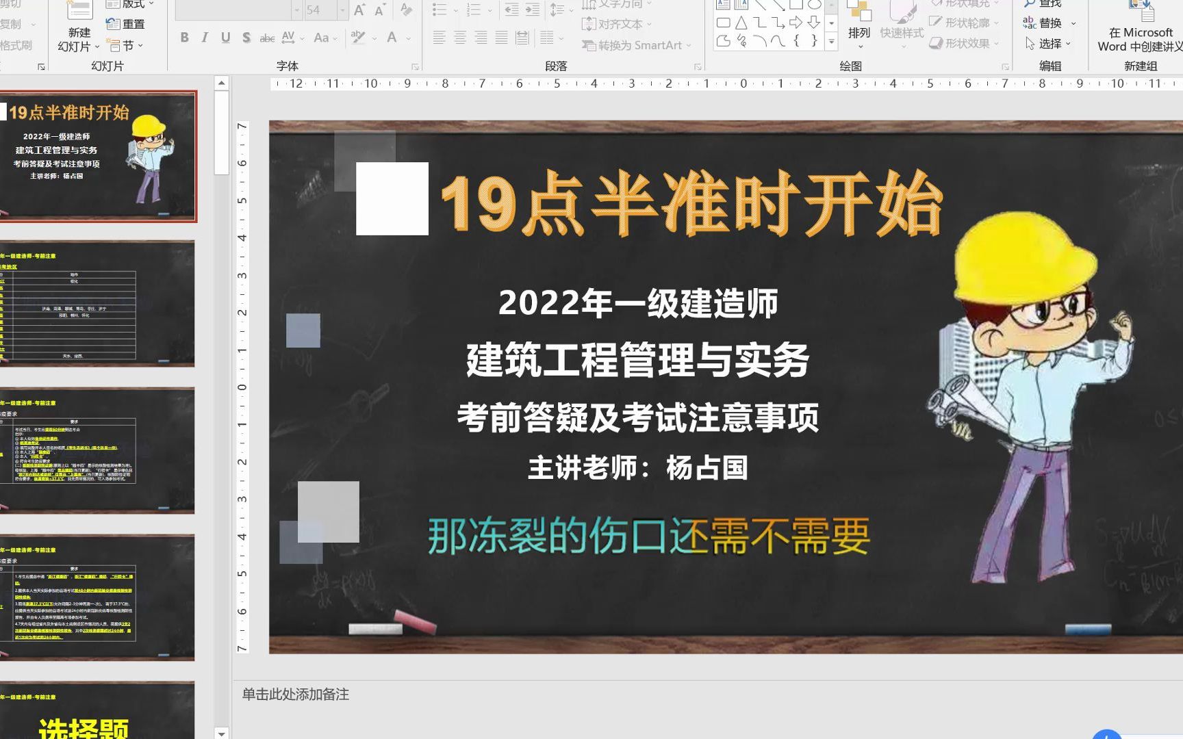 2022一建考试注意事项及答疑哔哩哔哩bilibili