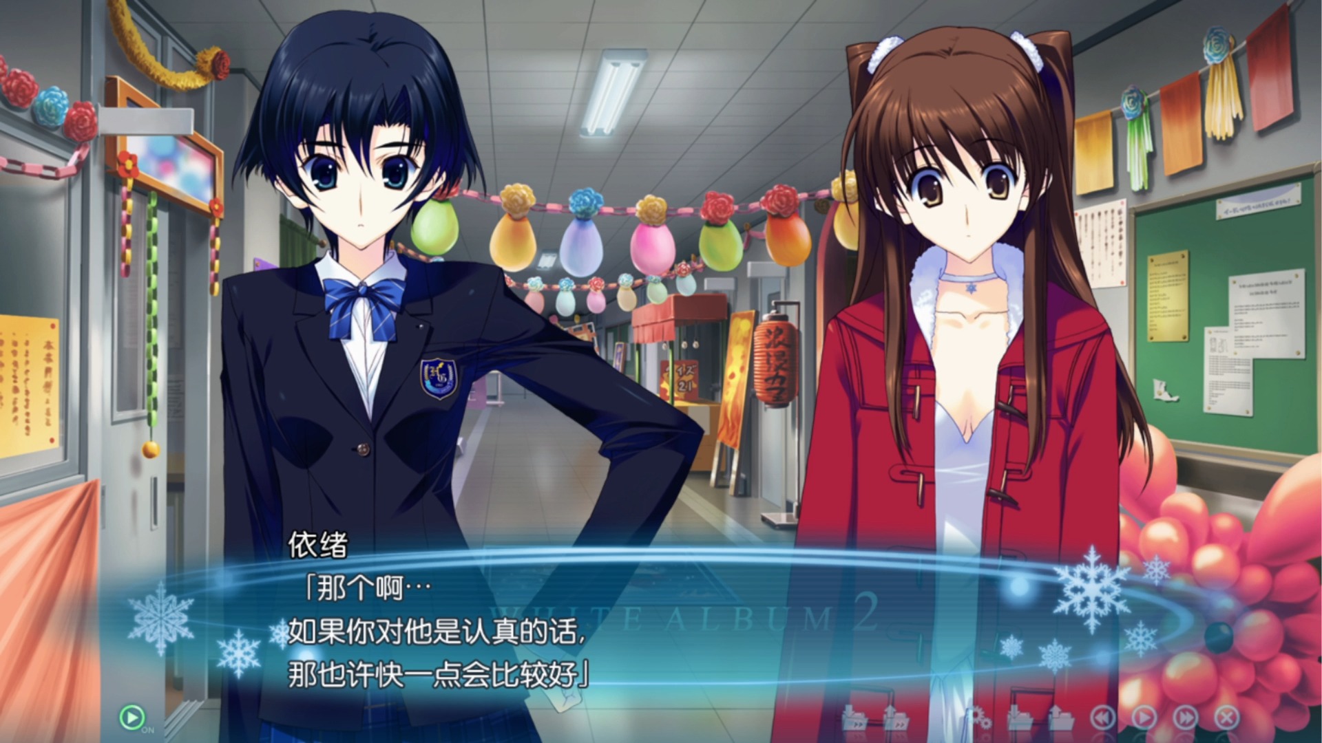 《白色相簿2》ic序章二周目追加剧情01