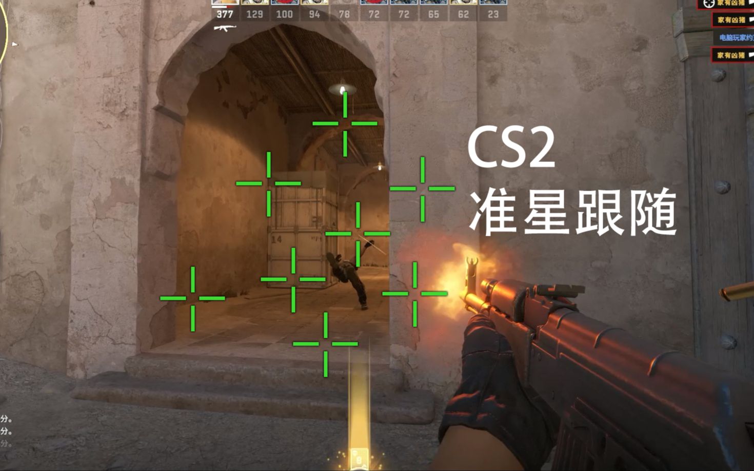 cs2准星跟随实战(很菜)