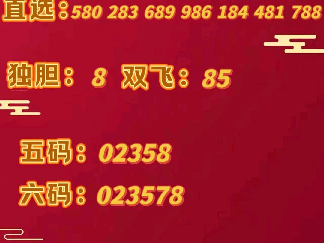 福彩3D暴重点，今晚连暴，加V. Qs9040