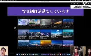 Adobe Creative Cloud 道場 スナップ写真の悩みをraw現像 で解決 写真家鈴木知子の 仕上げ方 Lightroom 哔哩哔哩 つロ干杯 Bilibili