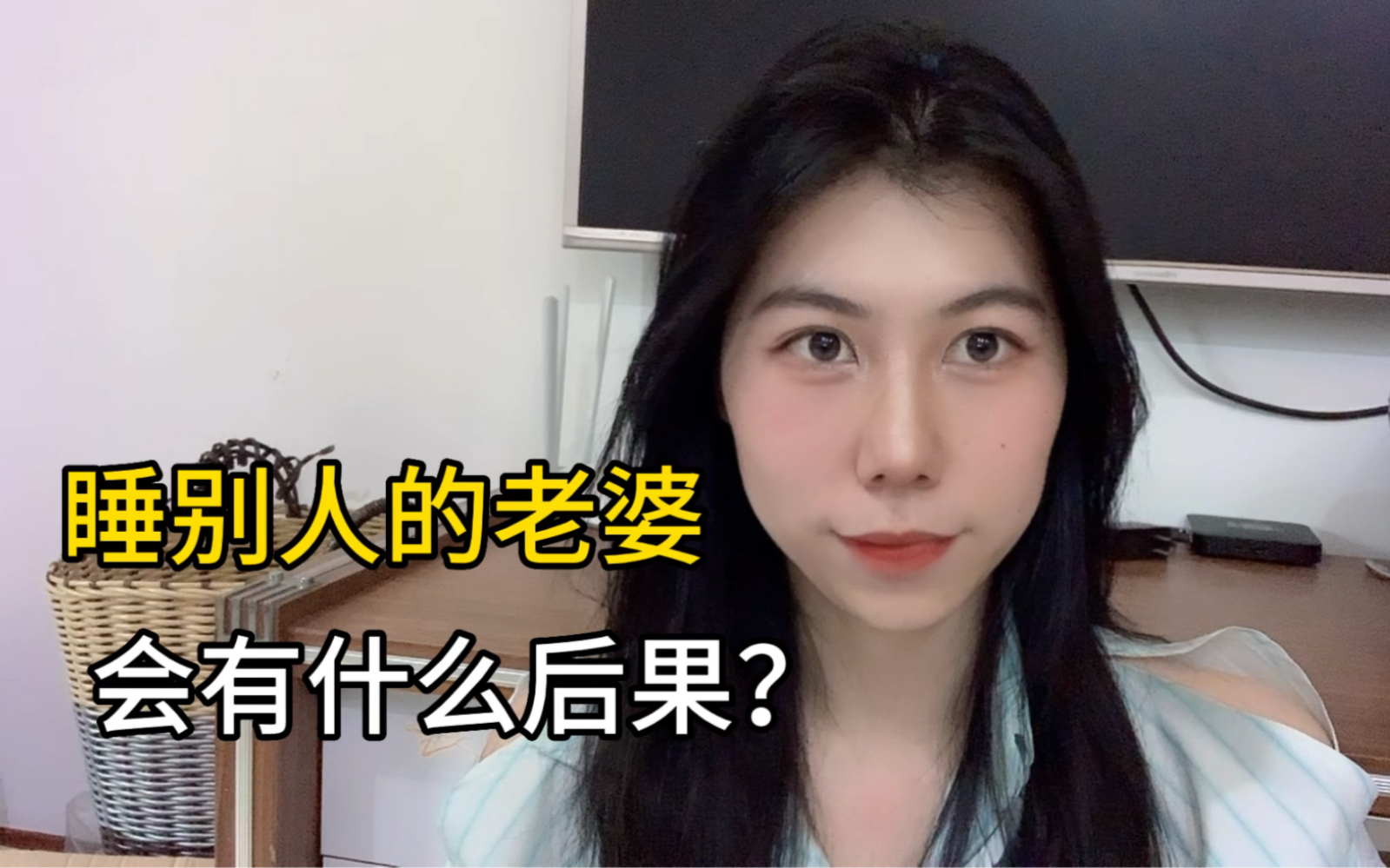 和少妇睡觉,有什么后果?哔哩哔哩bilibili