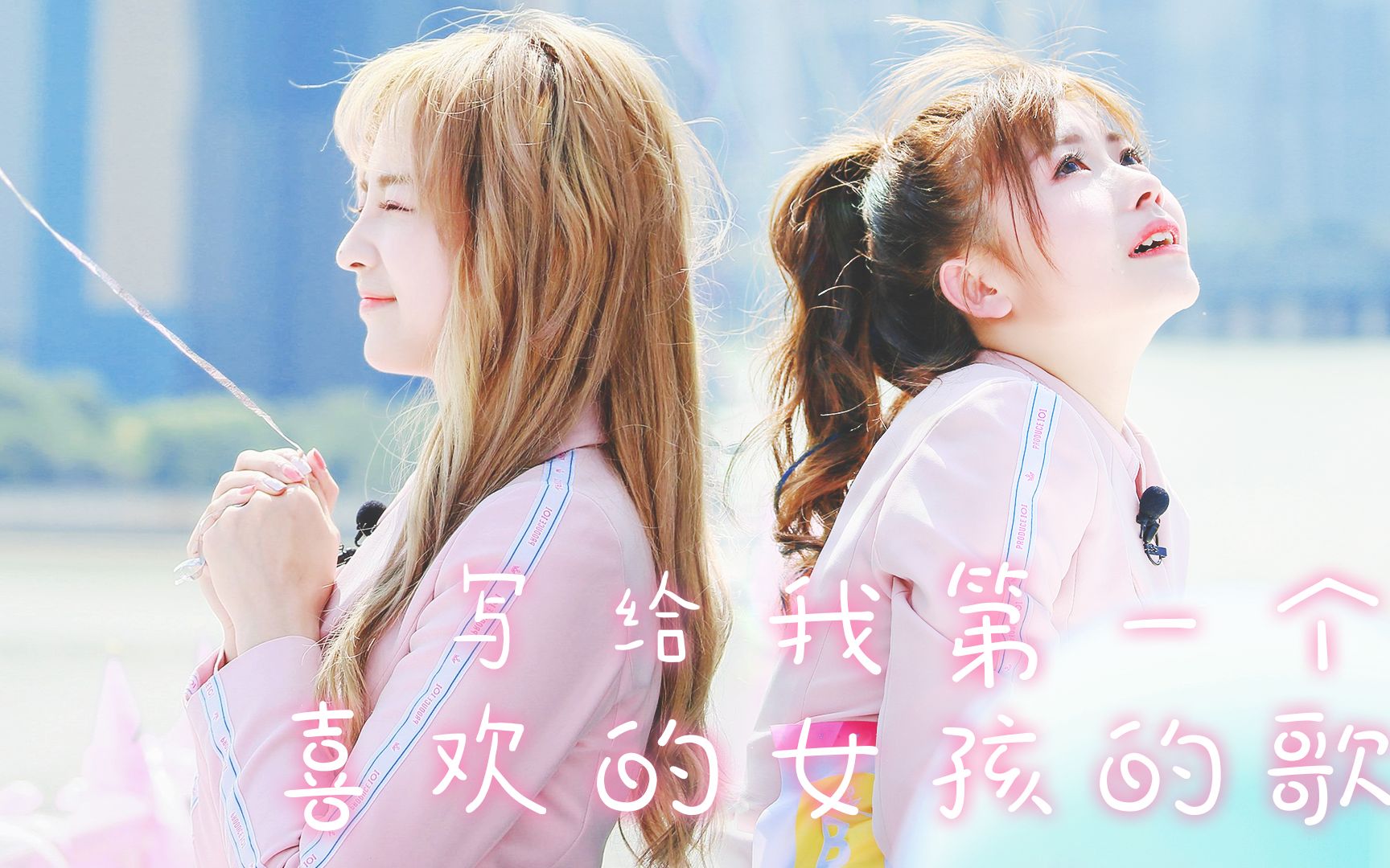 【呆七|蒋申×赖美云】写给我第一个喜欢的女孩的歌