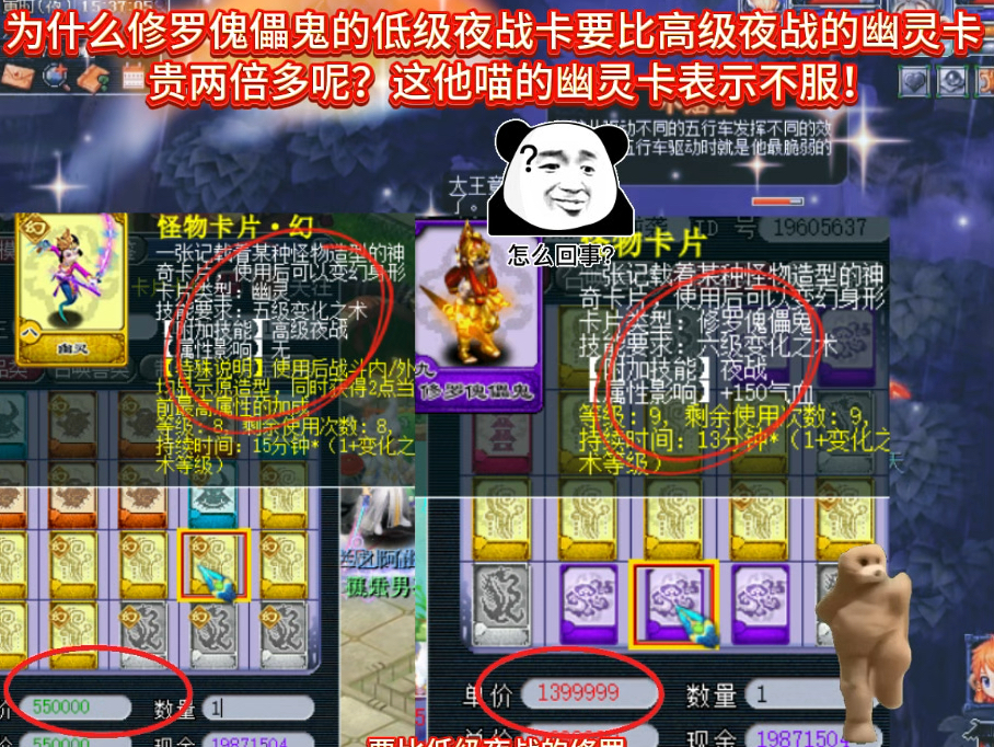 为什么高级夜战比低级夜战便宜?