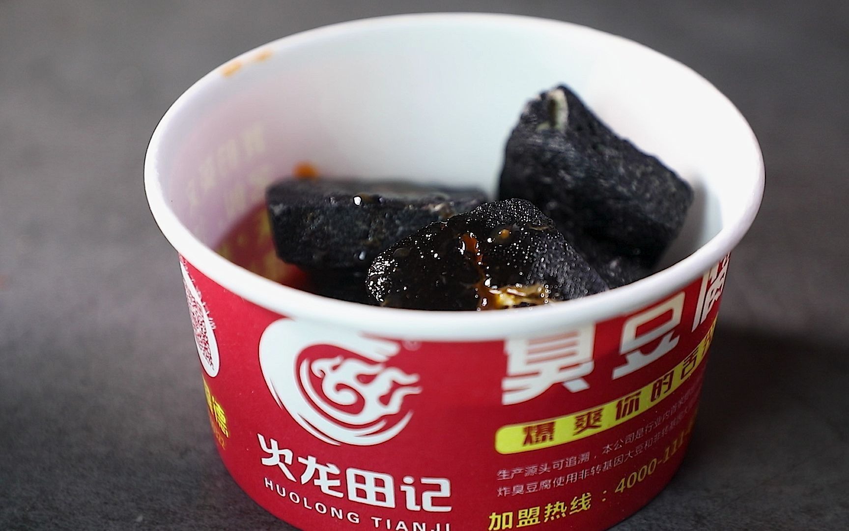 火龙田记教你如何制作好吃的臭豆腐,来看看吧.