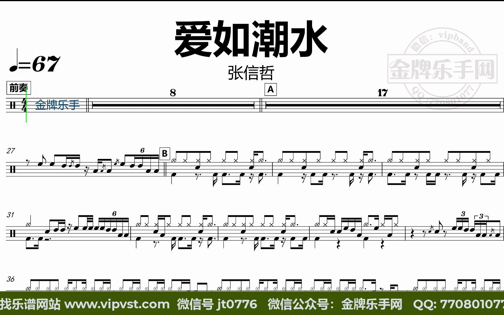 爱如潮水的介绍和爱如潮水张信哲剧情简介