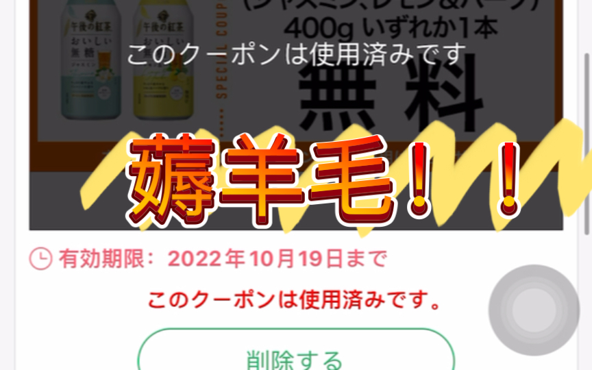 给大家推荐几个可以在日本免费薅羊毛的app哔哩哔哩bilibili