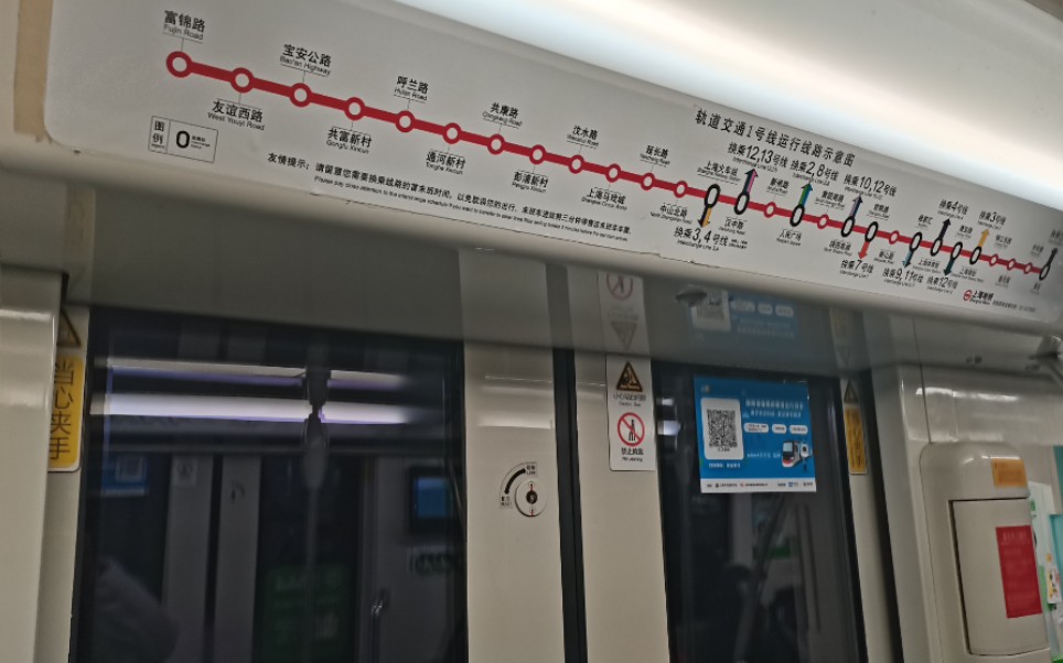 【上海地铁】轨道交通1号线富锦路站方向莘庄站至上海南站区间右侧哔哩哔哩bilibili