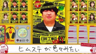 乃木坂46 乃木坂工事中ep258 乃木坂46vsバナナマン篇 哔哩哔哩 Bilibili