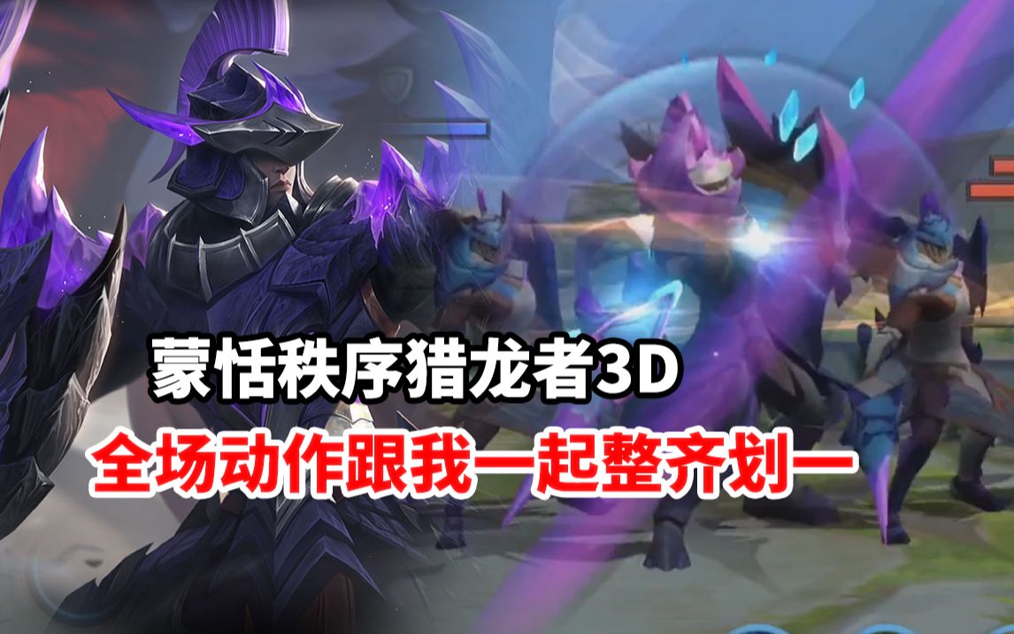 当王者荣耀从2.5d变为了2d盲人视角