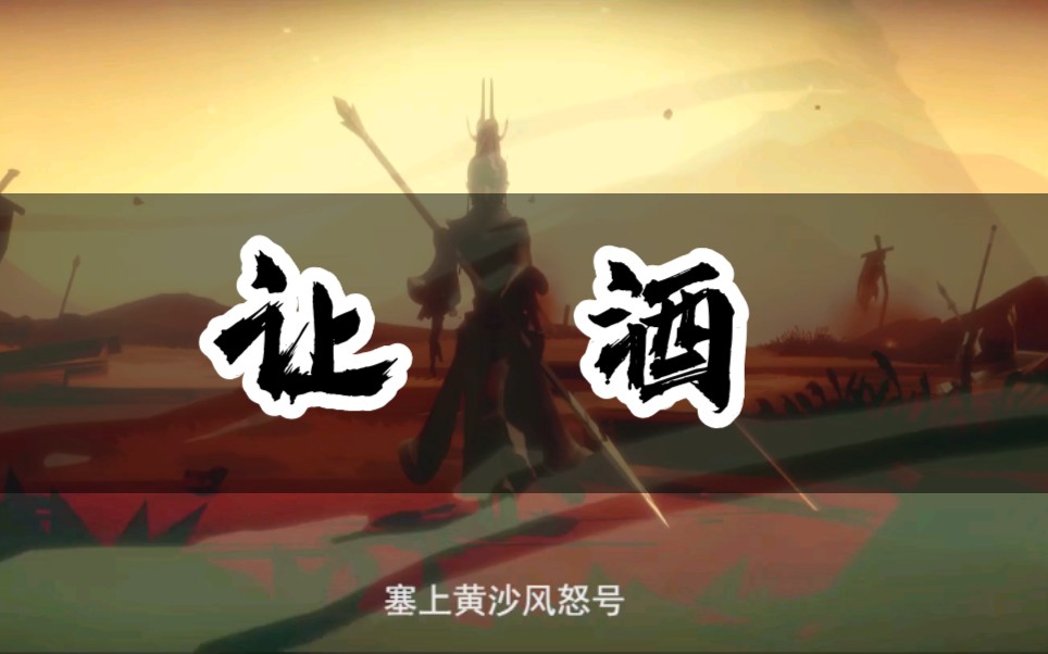 指尖江湖让酒雪月天枪杨宁个人向剪辑塞上黄沙风怒号千军万马避白袍