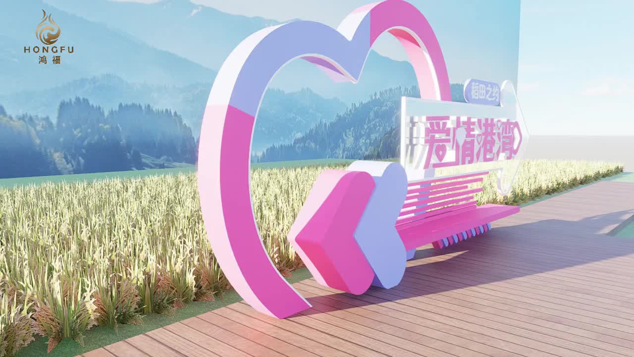 爱心港湾!#户外景观#铁艺工艺品 #纯手工打造