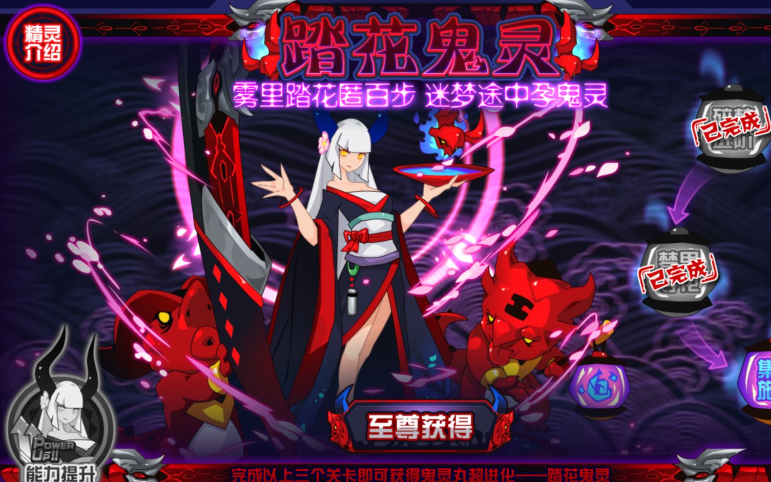 【赛尔号】鬼灵丸超进化·踏花鬼灵打法(自闭向)_哔哩哔哩 (゜-゜)つ