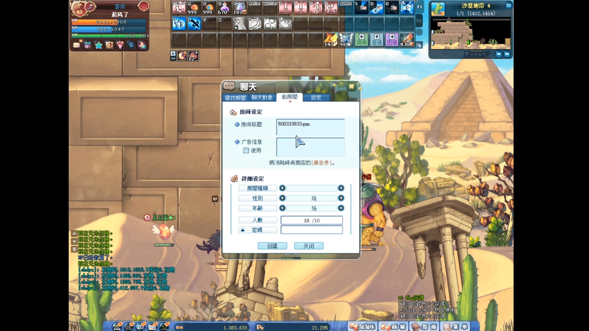 樱之彩虹岛4-沙漠地带4