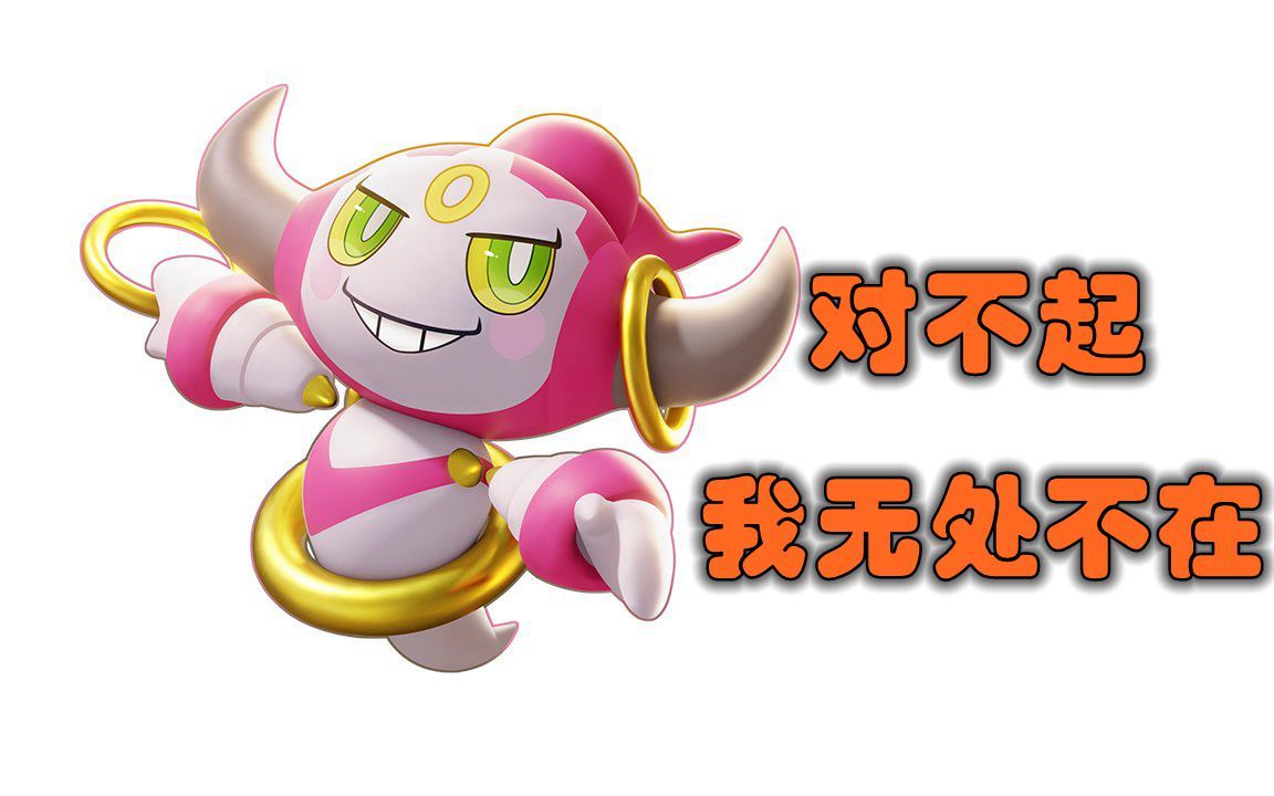 宝可梦大集结小助手胡帕新精灵基础玩法解析