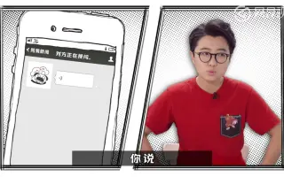 【说说而已】邱晨：我该怎么表白拒绝过我的女生
