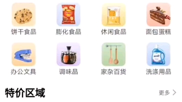 真得劲食品百货批发商城,满39.9元包邮到店哔哩哔哩bilibili