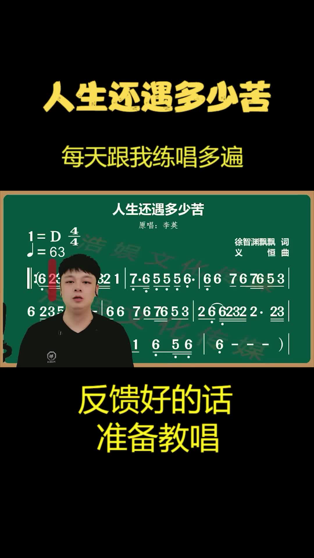 伤感苦情歌人生还遇多少苦演唱教学唱歌学唱歌教唱歌