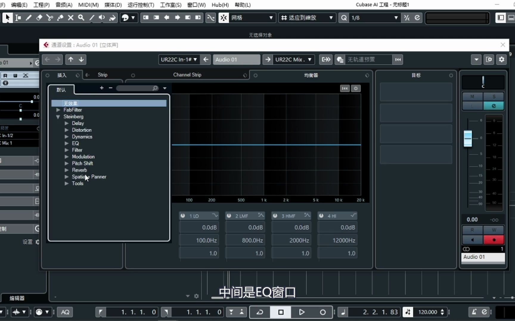 Cubase软件中均衡器的介绍哔哩哔哩bilibili