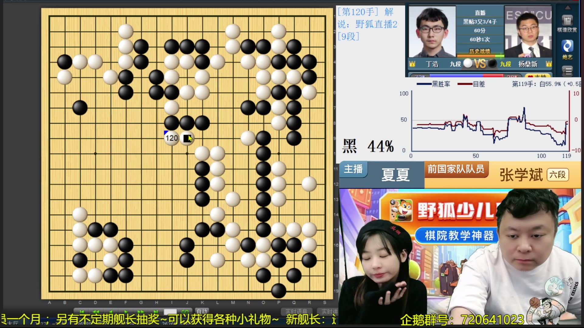 20240401 野狐围棋 第17届无锡棋王争霸赛8强杨鼎新vs丁浩