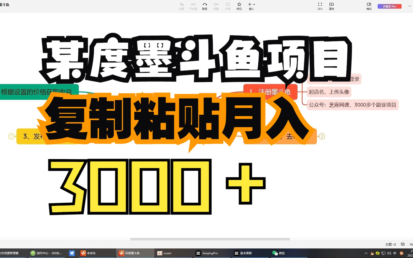 上传文档被动月入3000+,墨斗鱼复制粘贴稳赚副业项目,宝妈学生均可操作!哔哩哔哩bilibili