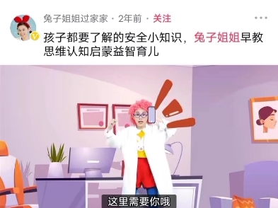 兔子姐姐哔哩哔哩bilibili