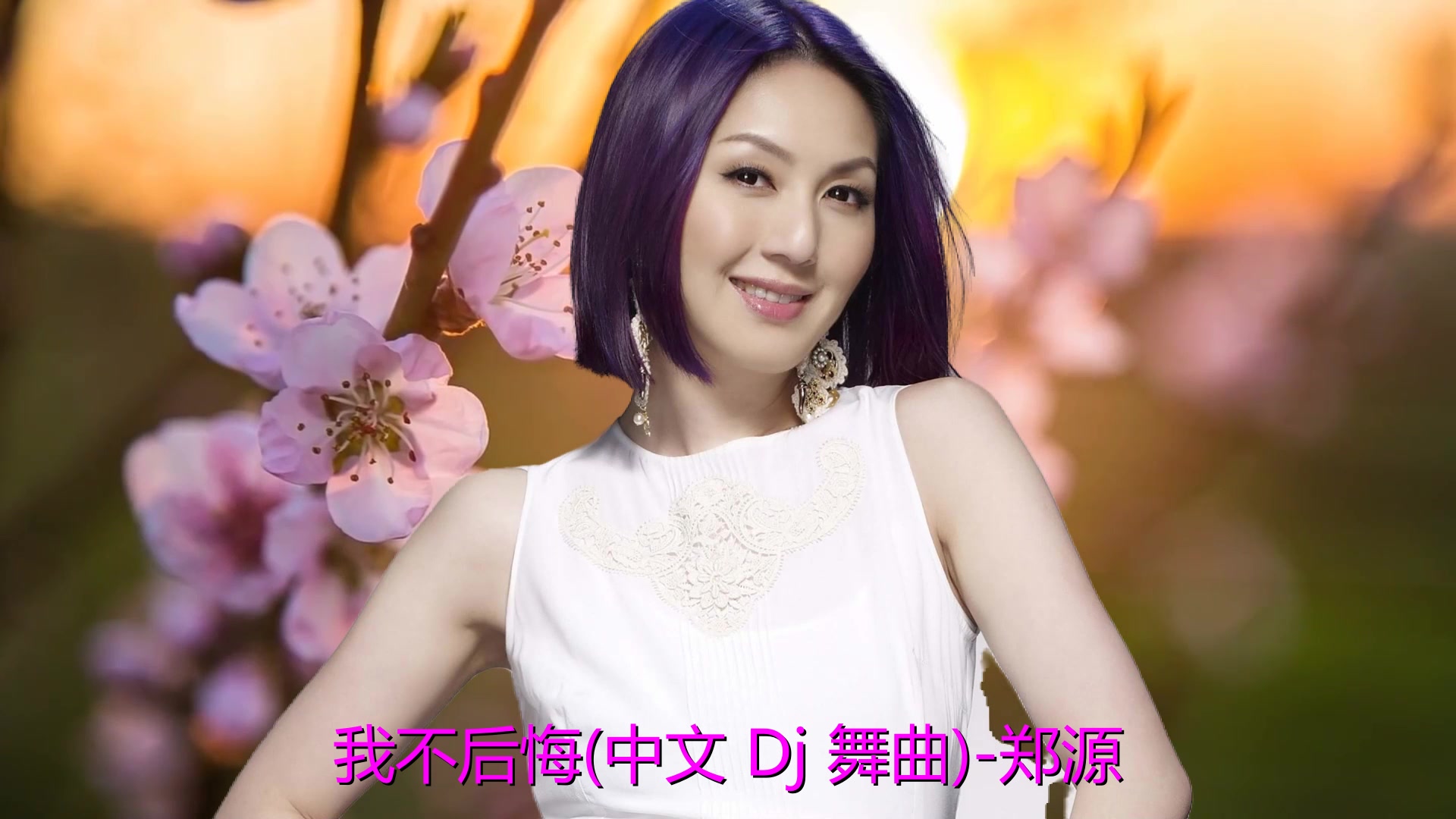 [图]《为情为爱》《我不后悔(中文Dj舞曲)》《Single(Li