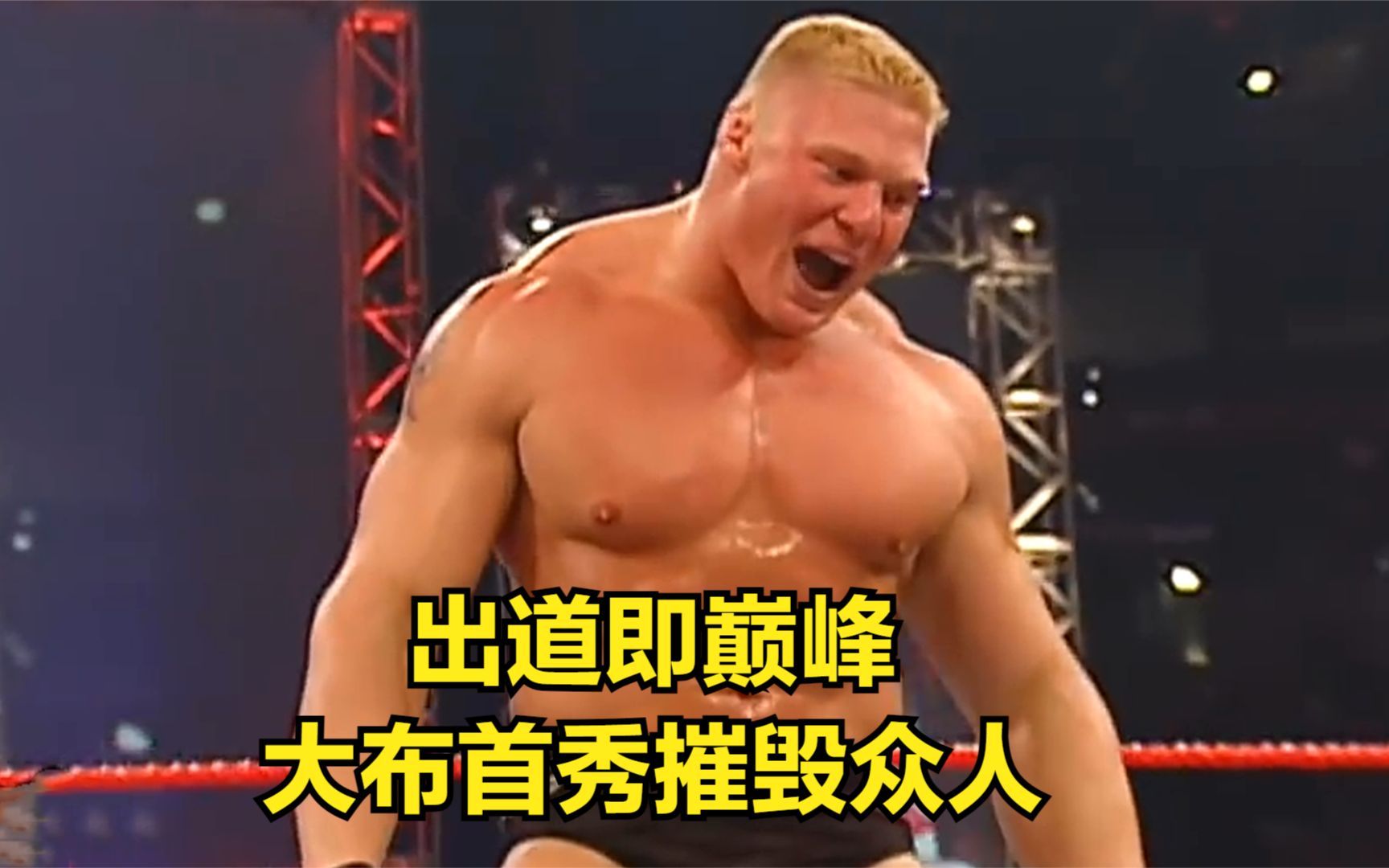 出道即巅峰!大布首秀WWE摧毁众人,正式比赛轻松击败对手!哔哩哔哩bilibili