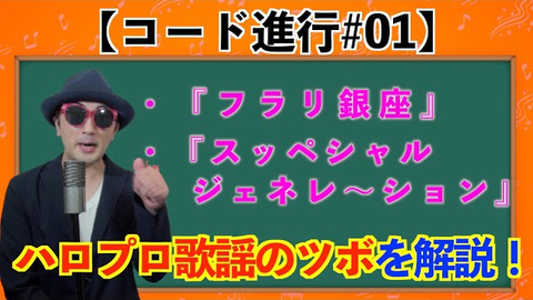 メロディ 03 Juice Juice イジワルしないで 抱きしめてよ が好きな訳 ヨナ抜き音階最強説 ハロプロで学ぶ音楽理論 哔哩哔哩 つロ 干杯 Bilibili