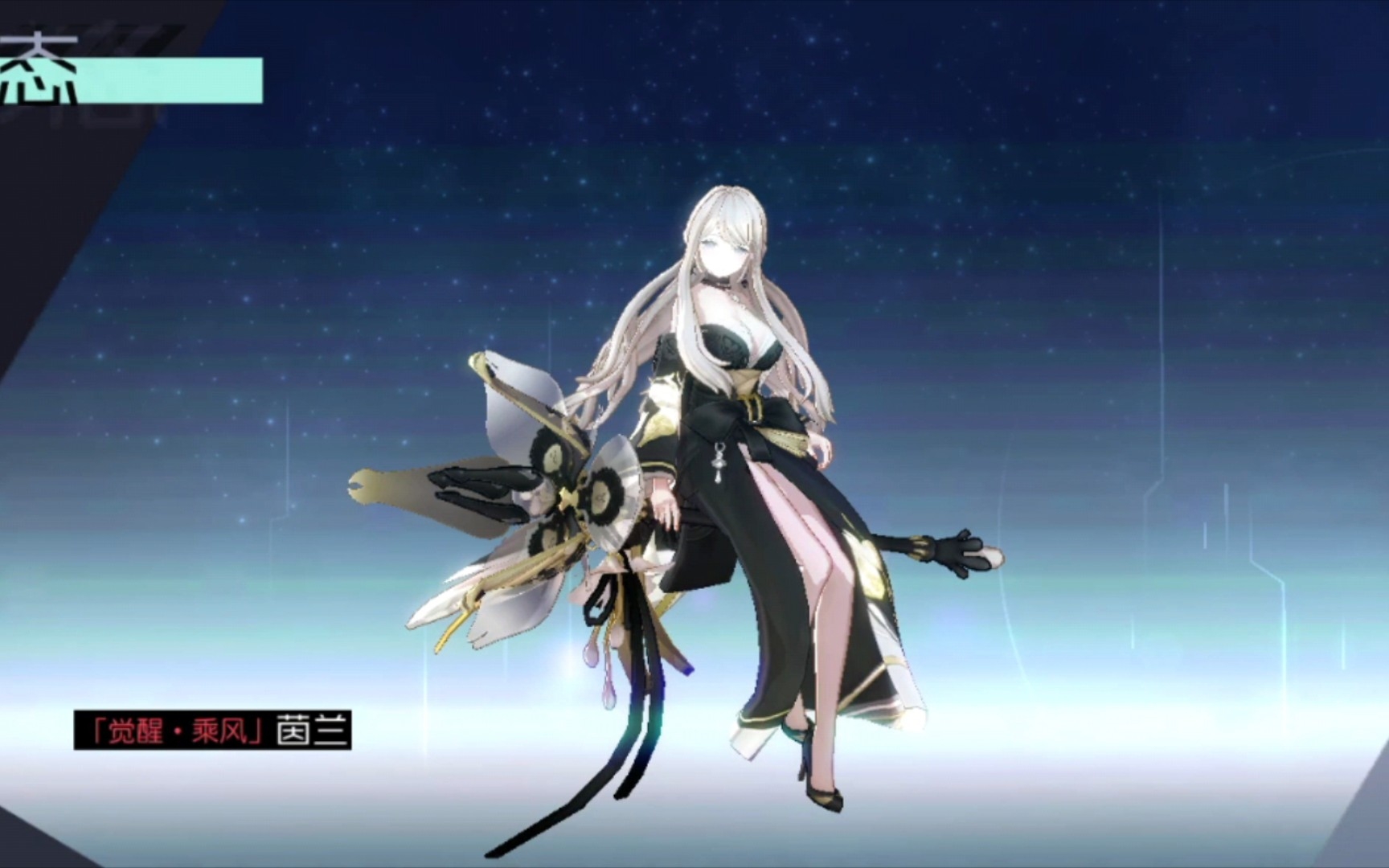 【永远的7日之都「神器使」茵兰 觉醒|好漂亮