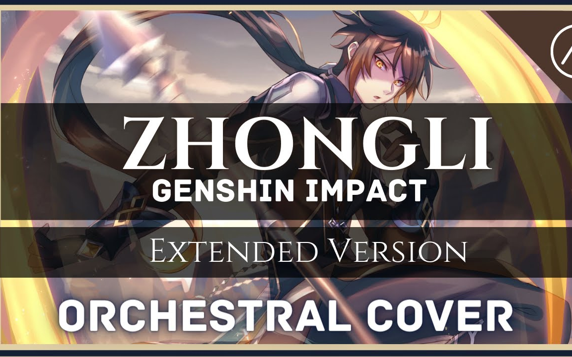 [图]《Zhongli：The listener》—EPIC ORCHESTRAL Re-make